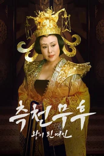 The Legend of Wu Zetian (2011) poster