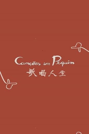 Beijing Into Songs (2017) poster
