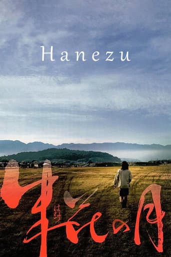Hanezu (2012) poster