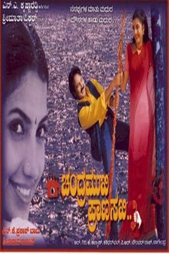 Chandramuki Pranasaki (1999) poster