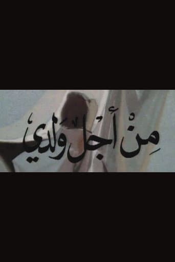 Men Agl Walady poster