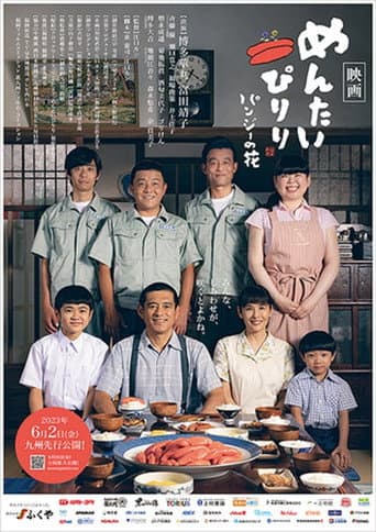 Mentai Piriri – Flower of Pansy (2023) poster