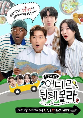 Taste Relay Where One Host Leads to Another (2025) poster
