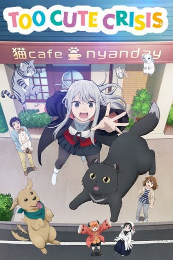 Too Cute Crisis (2023) poster