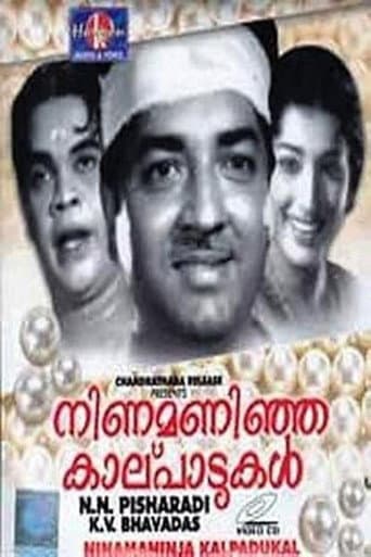 Ninamanija Kalpadukal (1963) poster