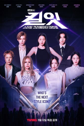 Kill It: Style Creator War (2026) poster