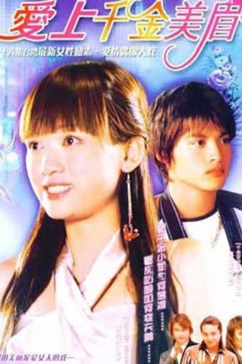 In Love with a Rich Girl (2004) poster