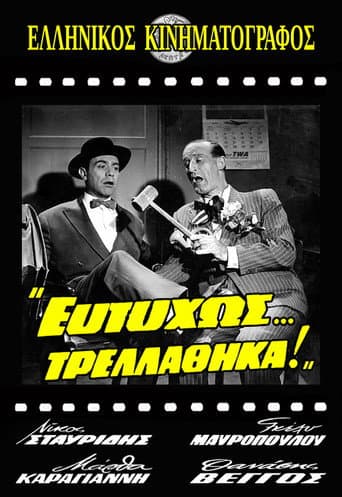 Eftyhos... trellathika! (1961) poster