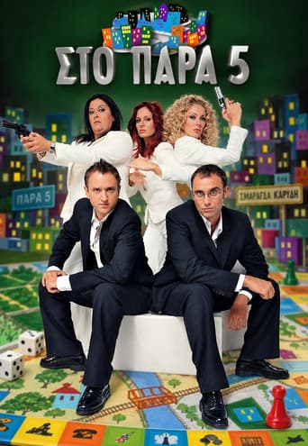 In the Nick of Time (2005) poster