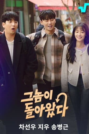 He's Back (2025) poster