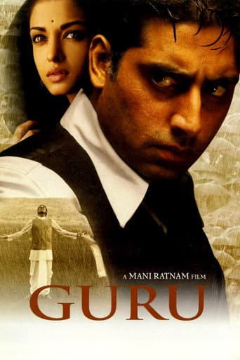 Guru (2007) poster