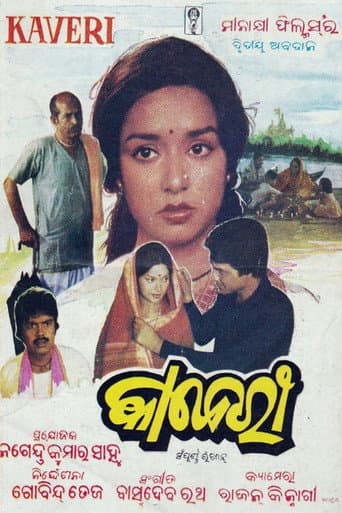 Kaberi (1984) poster