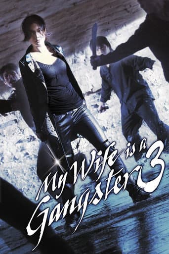 My Wife is a Gangster 3 (2006) poster