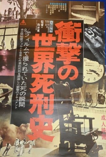 The Shocking History of the Death Penalty (1977) poster