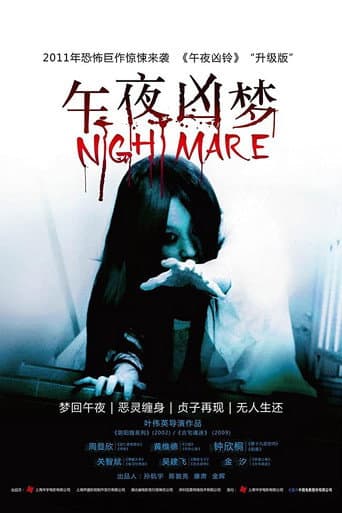 Nightmare (2011) poster
