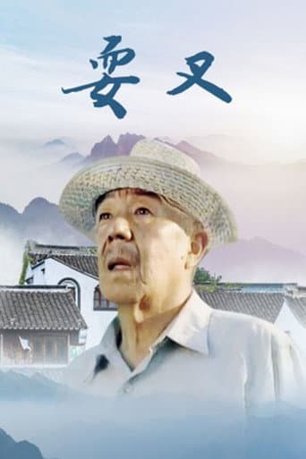 耍叉 (2000) poster