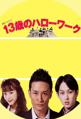 Teppei 1990 (2012) poster