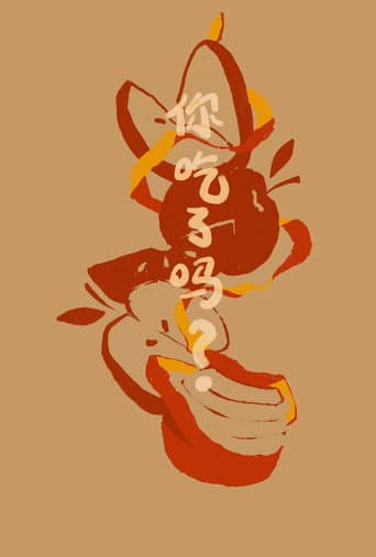 Did You Eat Yet? (2025) poster