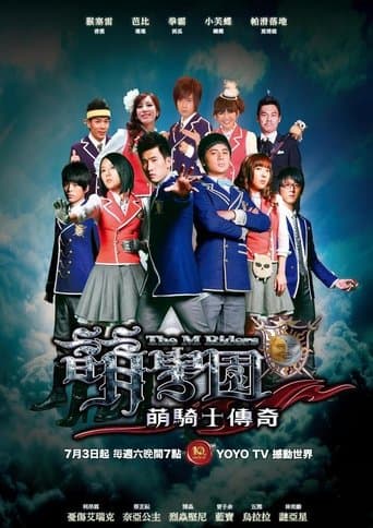 The M Riders (2010) poster