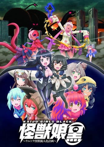 Kaiju Girls Black (2018) poster