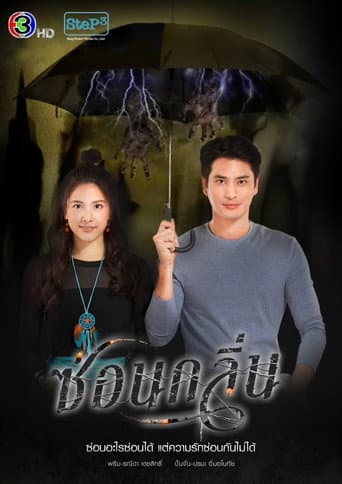My Sassy Psychic (2022) poster