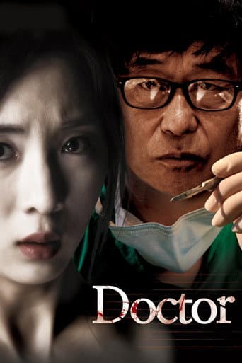 Doctor (2012) poster