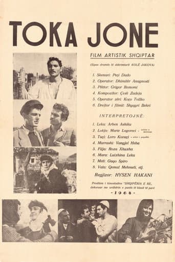 Our Land (1964) poster