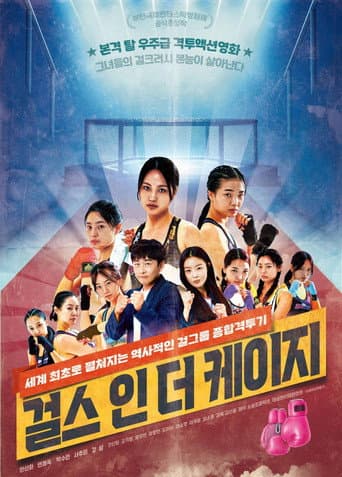 Girls in the Cage (2022) poster