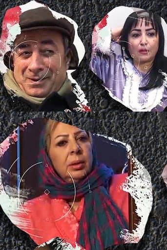 قسمة و نصيب (2008) poster