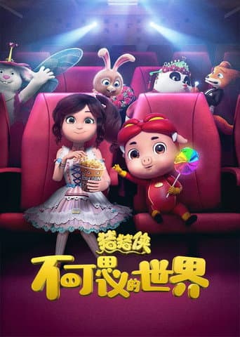 GG Bond: Lollipop in Fantasy (2019) poster