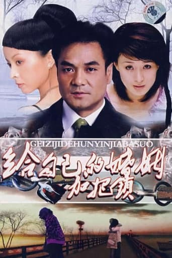 Fatal Relations (2001) poster