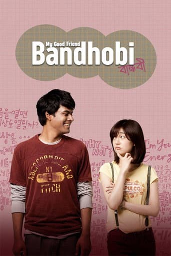 Bandhobi (2009) poster