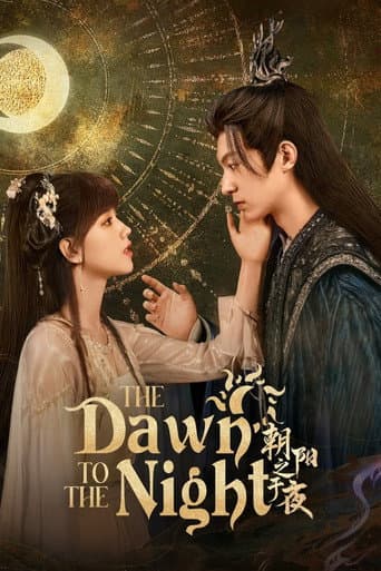 The Dawn to the Night (2025) poster