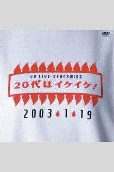 UH Live Streaming 20 Dai wa Ike Ike! (2003) poster
