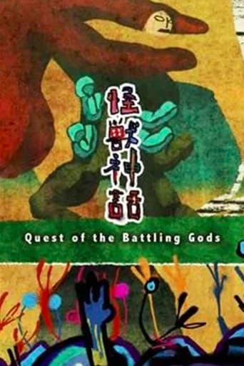 Quest of the Battling Gods (2018) poster