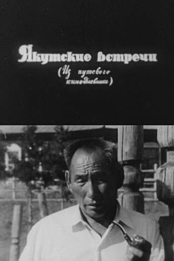 Encounters in Yakutia (1970) poster