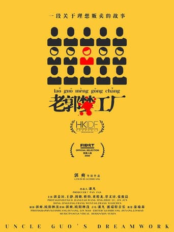 Uncle Guo's Dreamworks (2020) poster