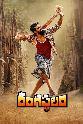Rangasthalam (2018) poster