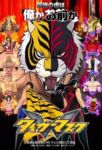Tiger Mask W (2016) poster