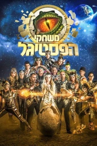 Festigal Games (2014) poster