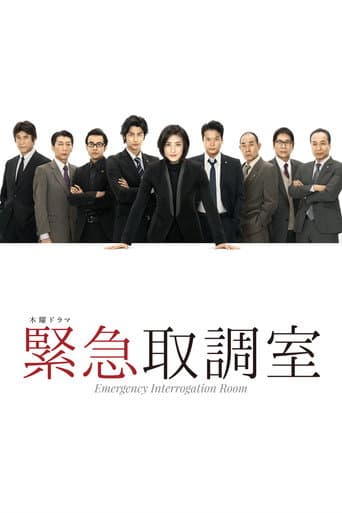 Emergency Interrogation Room (2014) poster