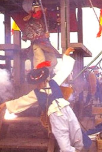 The Imjin War (1985) poster