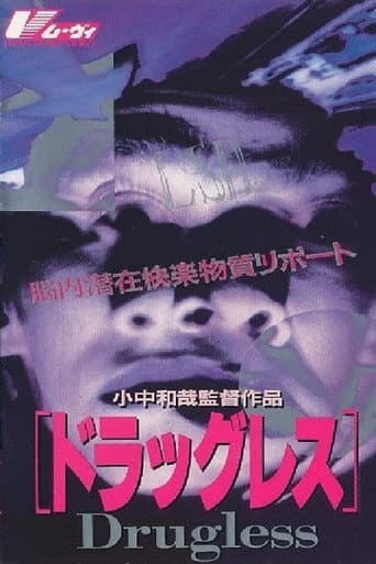 Report on Latent Narcotic Substances in the Brain: Drugless (1991) poster