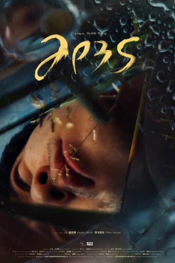 Apes (2026) poster