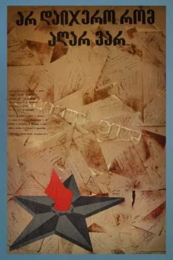 Don't Believe that I'm No Longer Here (1975) poster