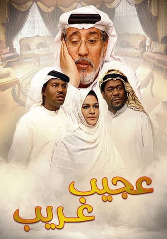 Wondrous, Strange (2009) poster