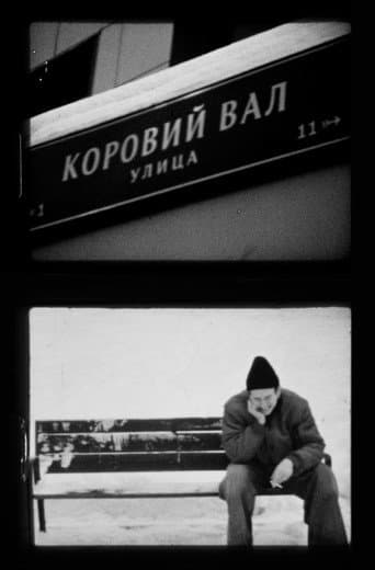 Koroviy Val (2026) poster