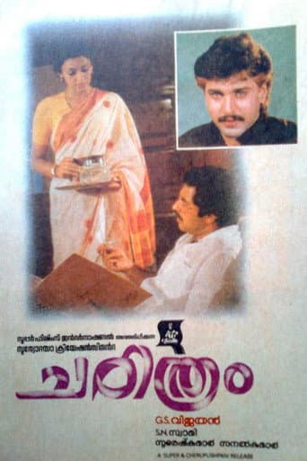 Charithram (1989) poster