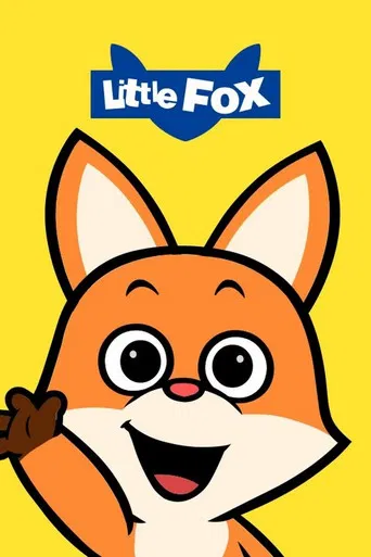 Little Fox Level 04 (2001) poster