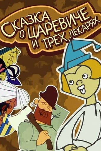 The Tale of the Tsarevich and the Three Healers (1965) poster